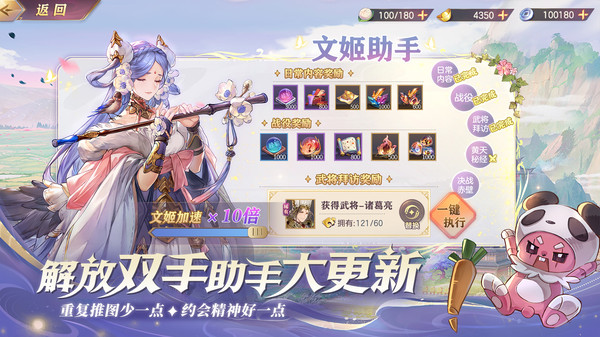 三国志幻想大陆