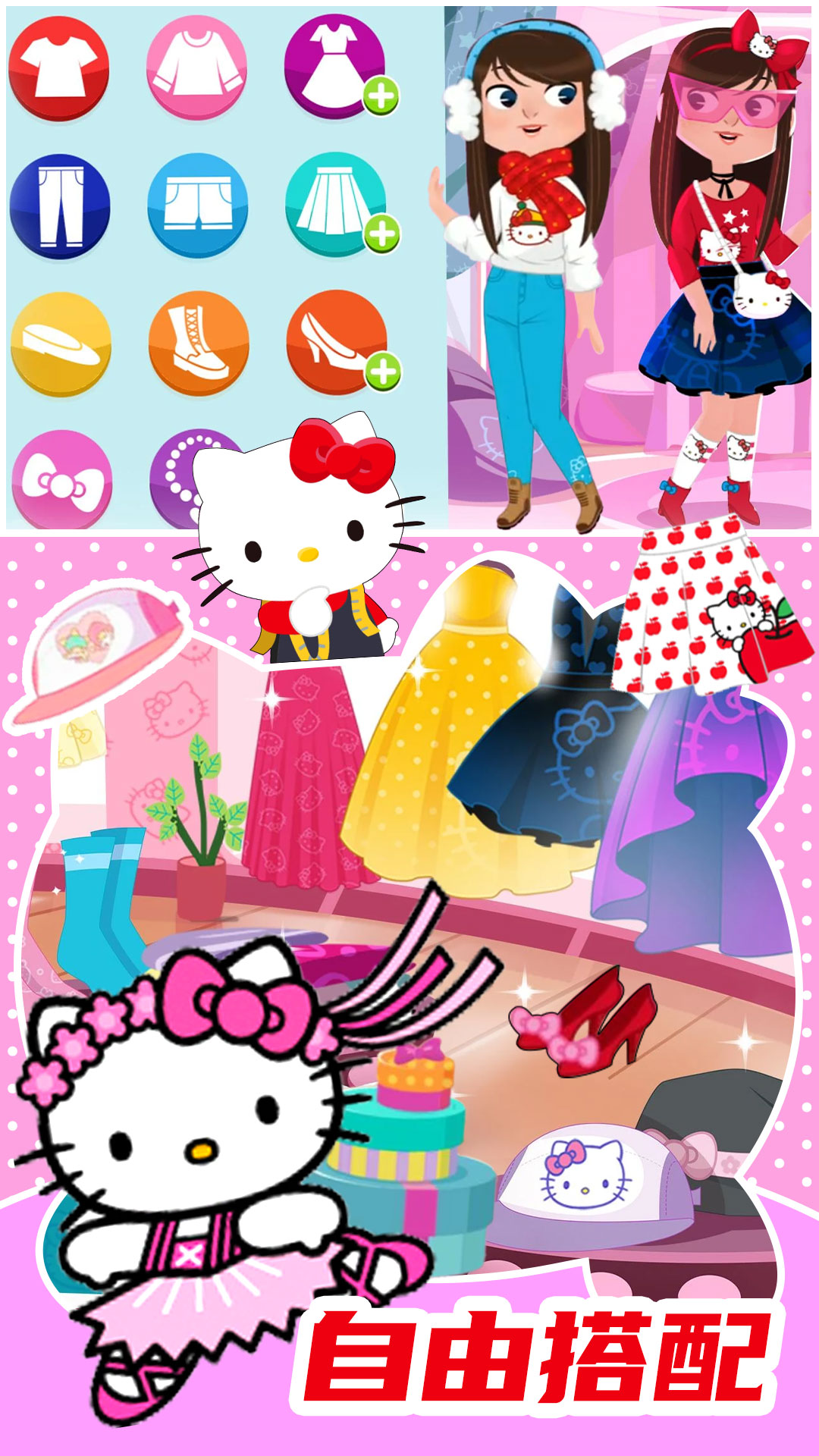 Kitty的时尚小屋