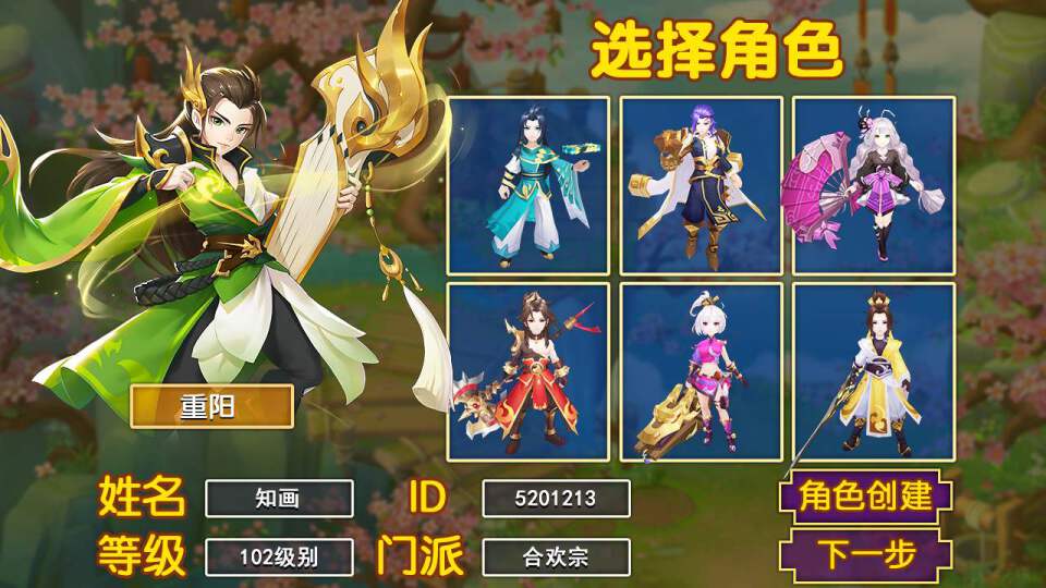 镇灵物语：秘境东游