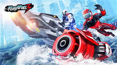 激流快艇3官方版