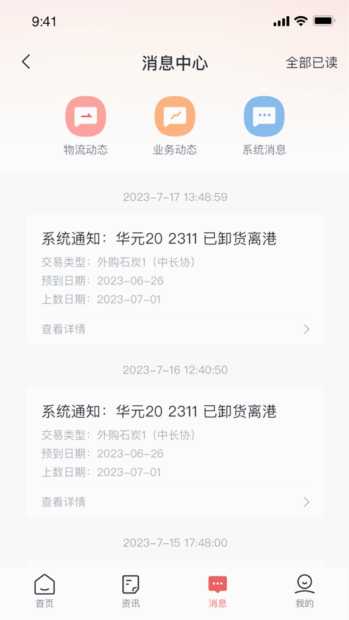 国能e商