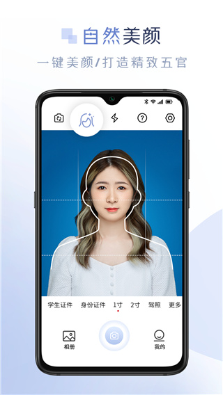 懒人证件照 懒人证件照