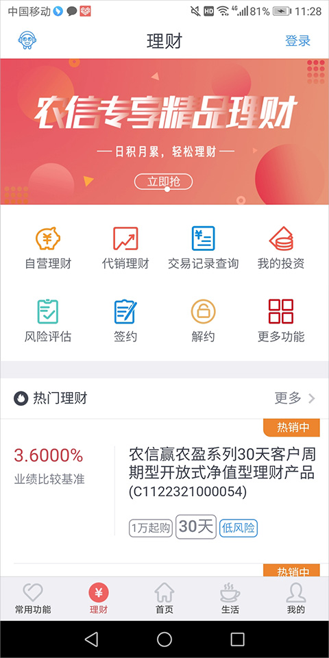 云南农信