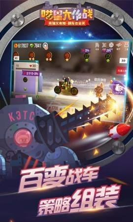 喵星大作战单机版