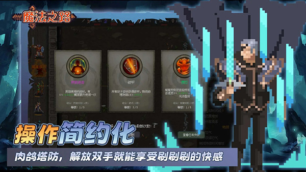 魔法之路官网版