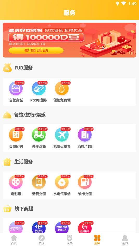 DDOU(D豆app下载安装最新版)