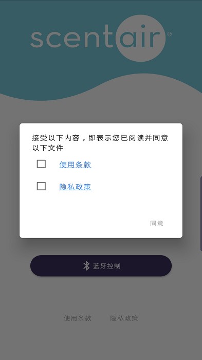 ScentAir香薰机遥控