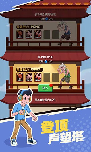 我不是废柴内置菜单最新版