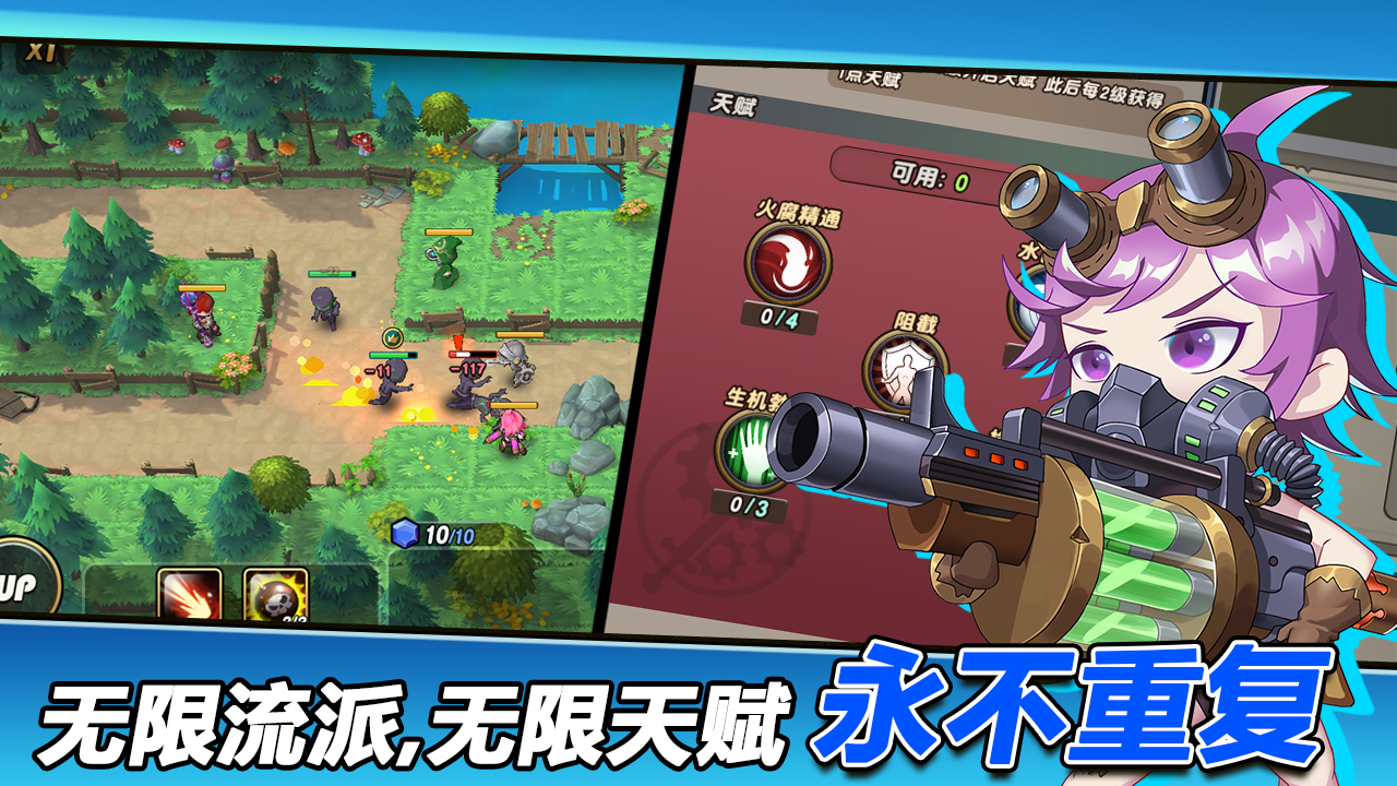 枪炮骑士与女武神TD破解版