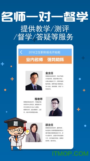 医学中级职称考试宝典