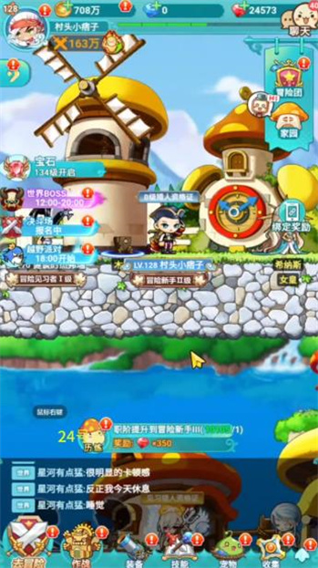 冒险岛：联盟的意志