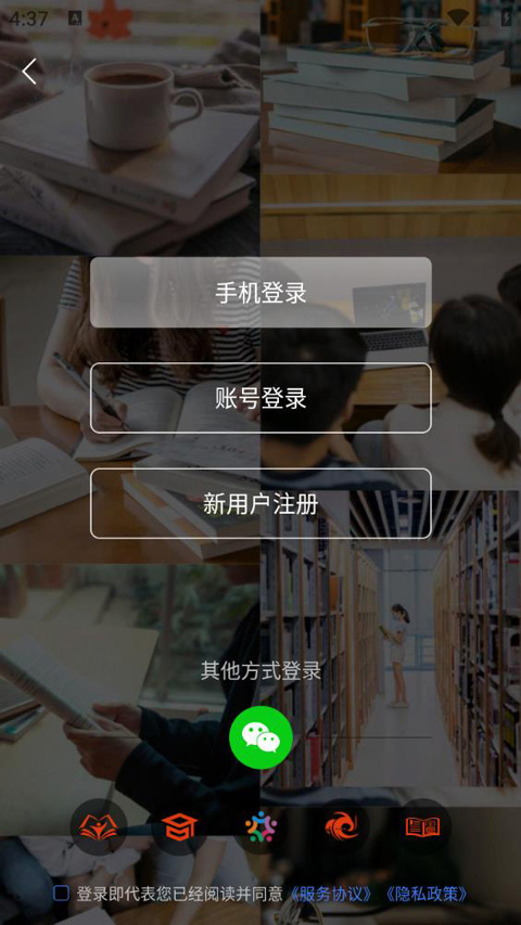 学习公社云