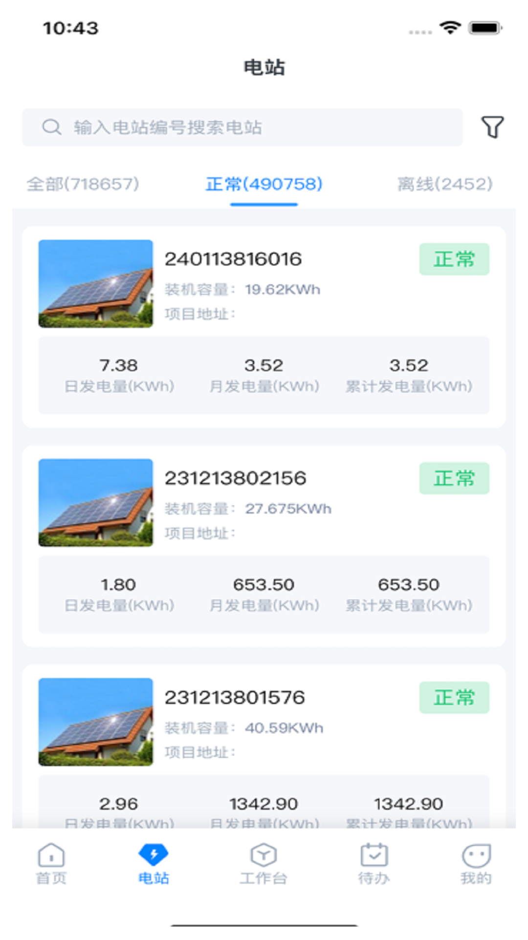 小安e站