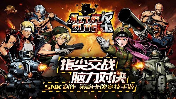 合金弹头手机版无限币