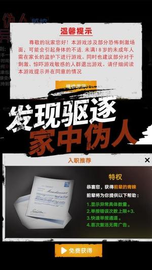 捉鬼敢死队 捉鬼敢死队