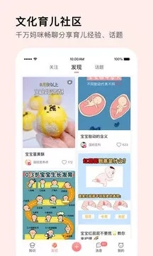 MommyBook国妈社区