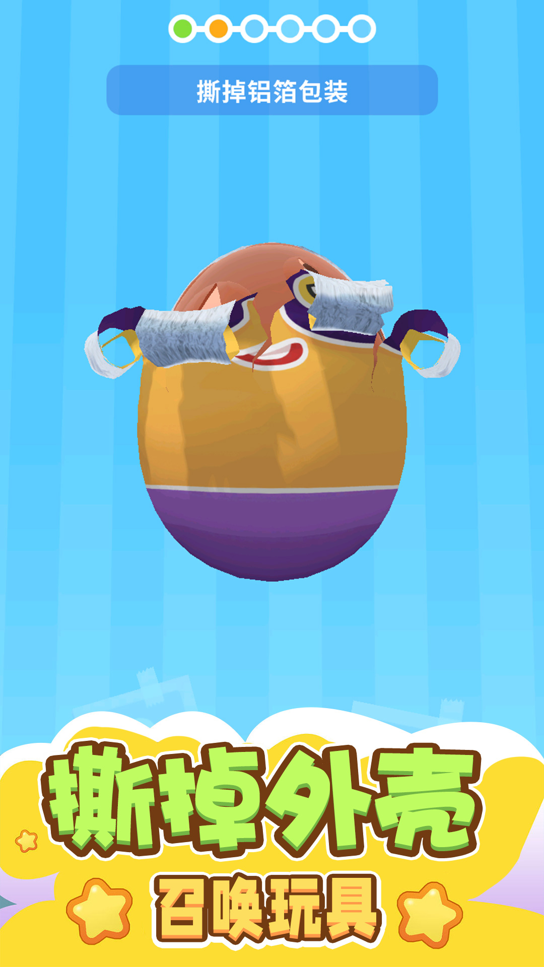 高级收藏:玩具模拟器