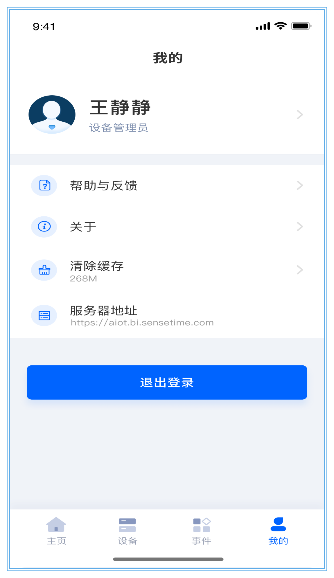 商汤慧联