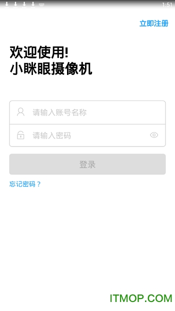 小眯眼监控摄像头最新版