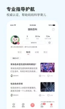 MommyBook国妈社区