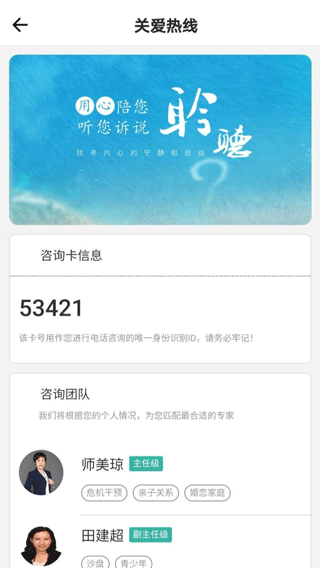船员健康在线