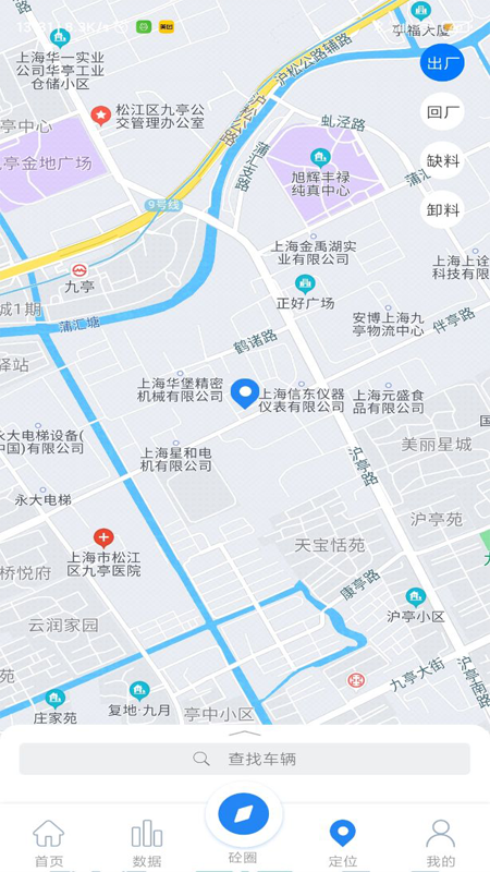 聚砼