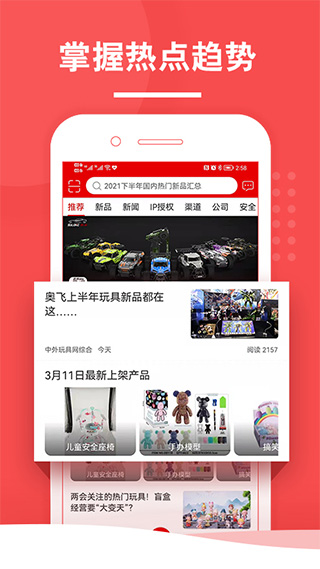 中外玩具网