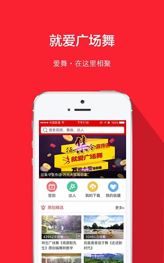 就爱广场舞