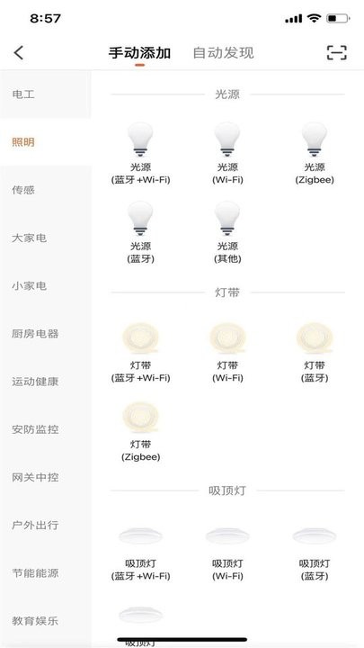 杭鸿智家app