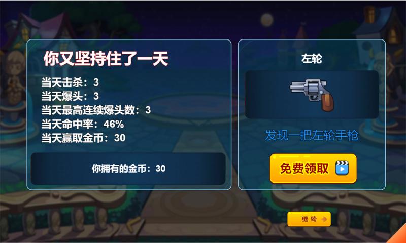 坚守家园