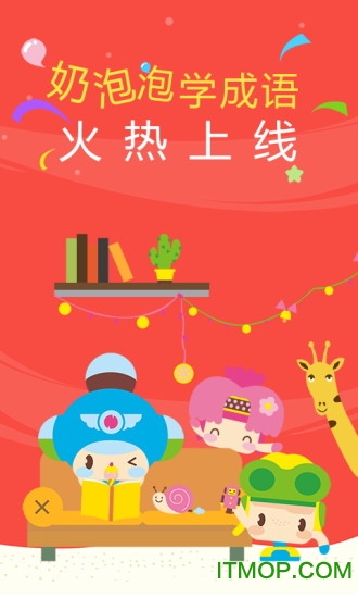 呼呼收音机