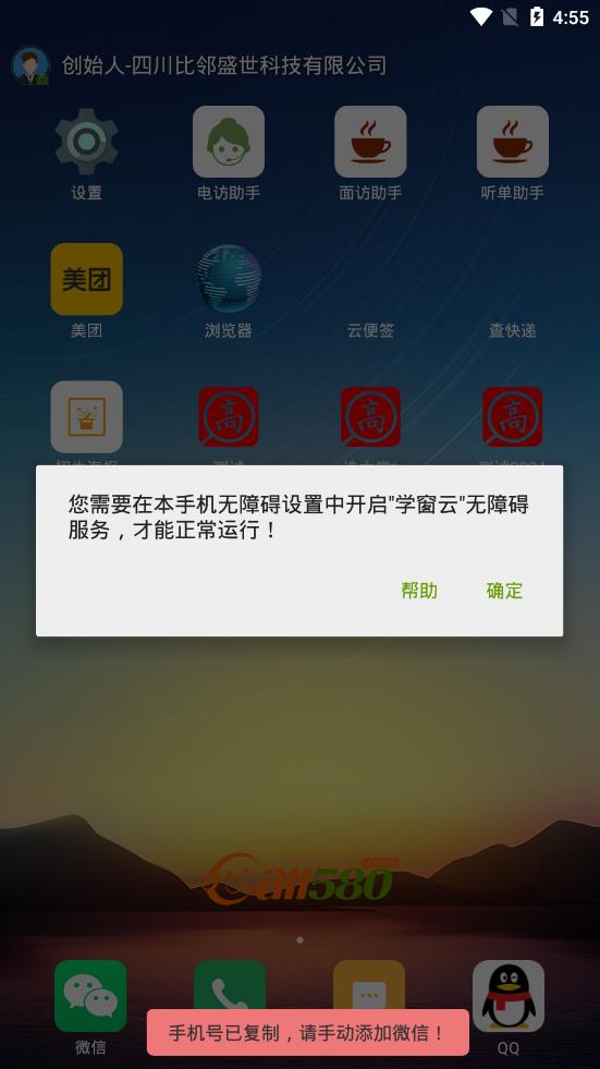 学窗云