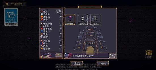 地下城割草中文版无广告
