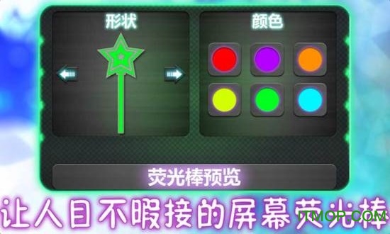 LED显示屏滚动字幕手持弹幕灯牌