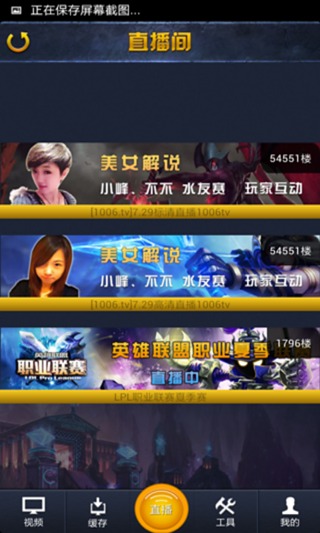 1006视频for英雄联盟