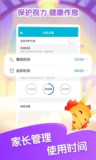 小伴龙-儿童早教