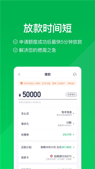 360分期