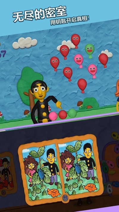 无尽的密室