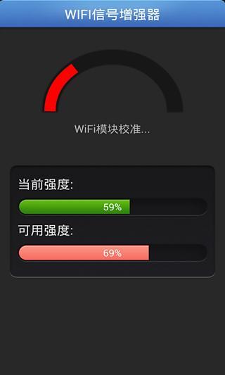 WIFI信号增强放大器