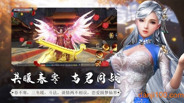 仙剑九霄