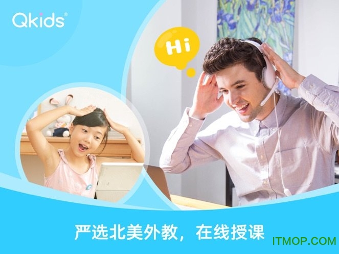 久趣英语学生端手机端