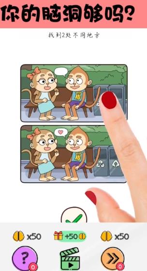 脑洞第一名