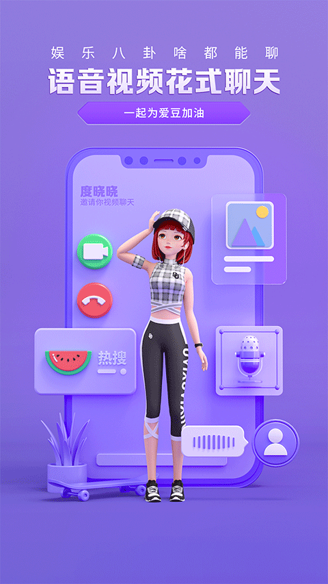 度晓晓