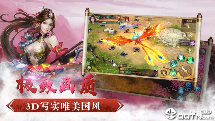 天境仙踪