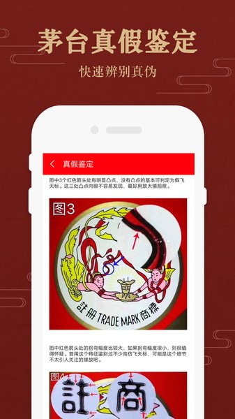 国酒价格与鉴定