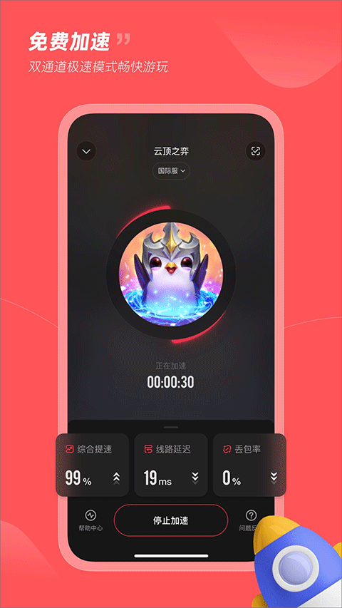 小黑盒加速器官网正版最新版