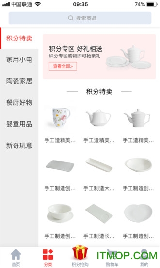 集悦缤纷购