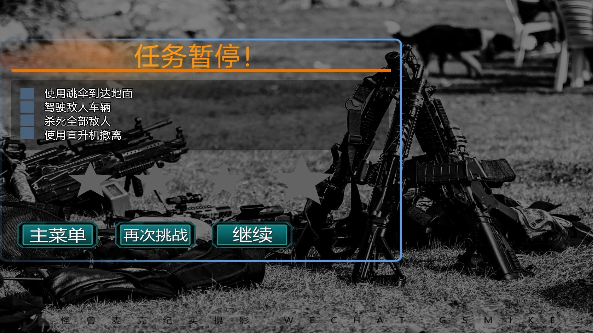 荒野刺激求生 荒野刺激求生