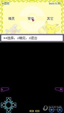 口袋妖怪究极绿宝石5最新版