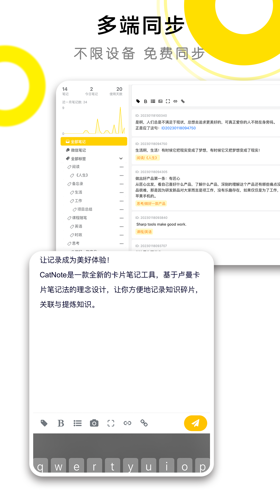 CatNote卡片笔记app